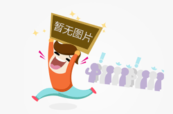 樹立紅線意識 強化責任擔當 確保安全生產